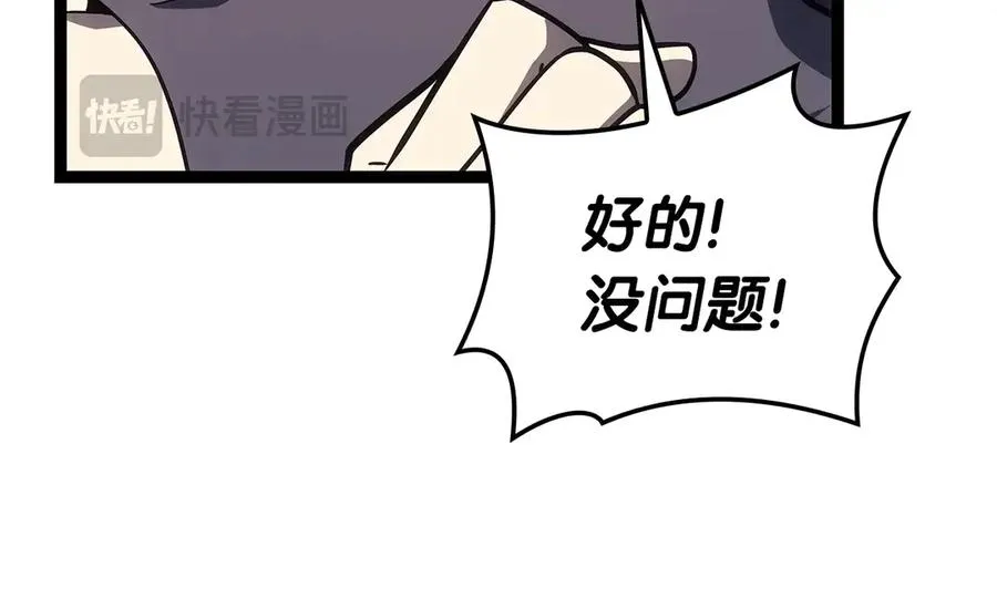 第98话 被迫潜入 第184页