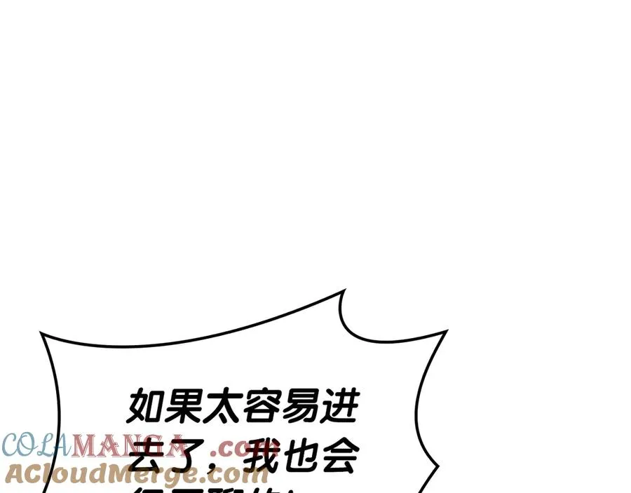 第98话 被迫潜入 第185页