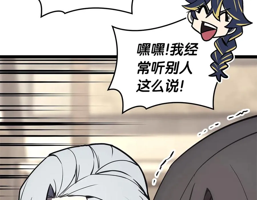 第98话 被迫潜入 第190页