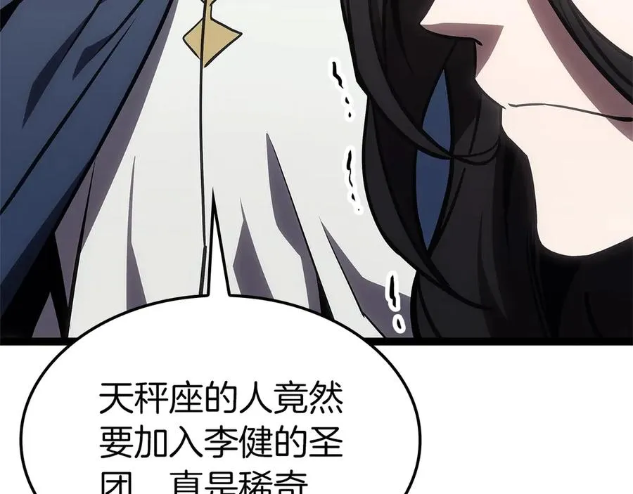第98话 被迫潜入 第192页