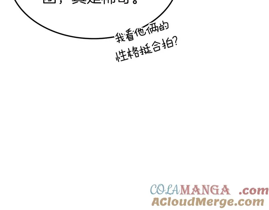 第98话 被迫潜入 第193页