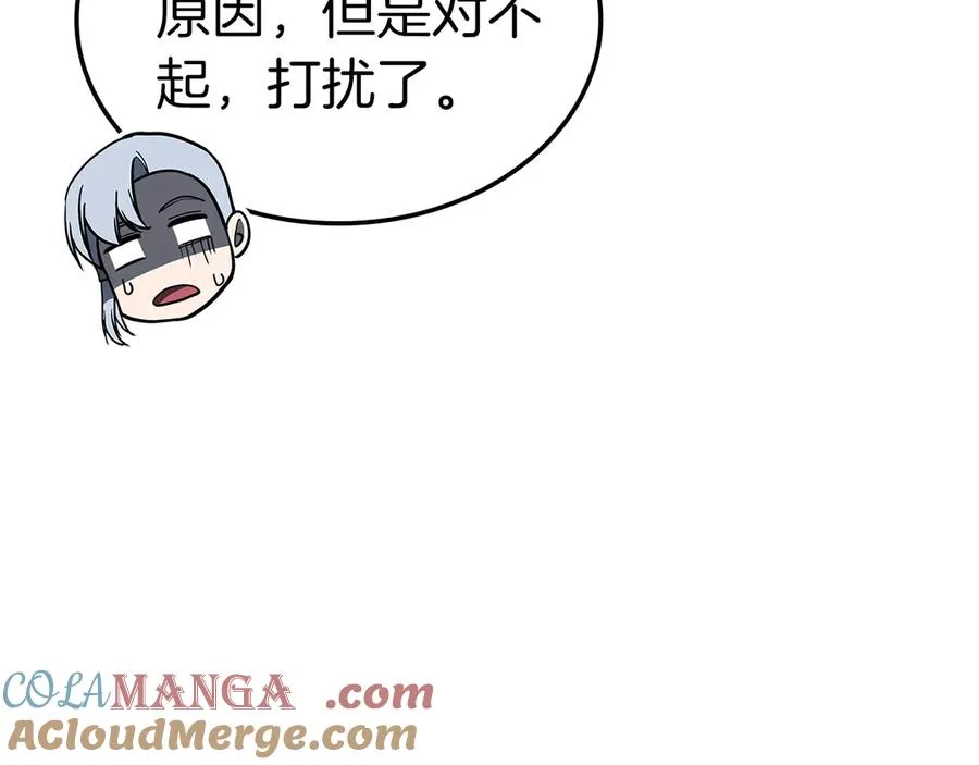 第98话 被迫潜入 第197页