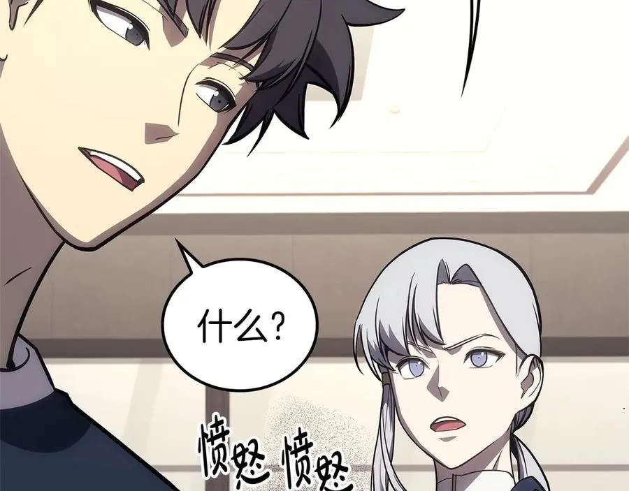 第98话 被迫潜入 第199页
