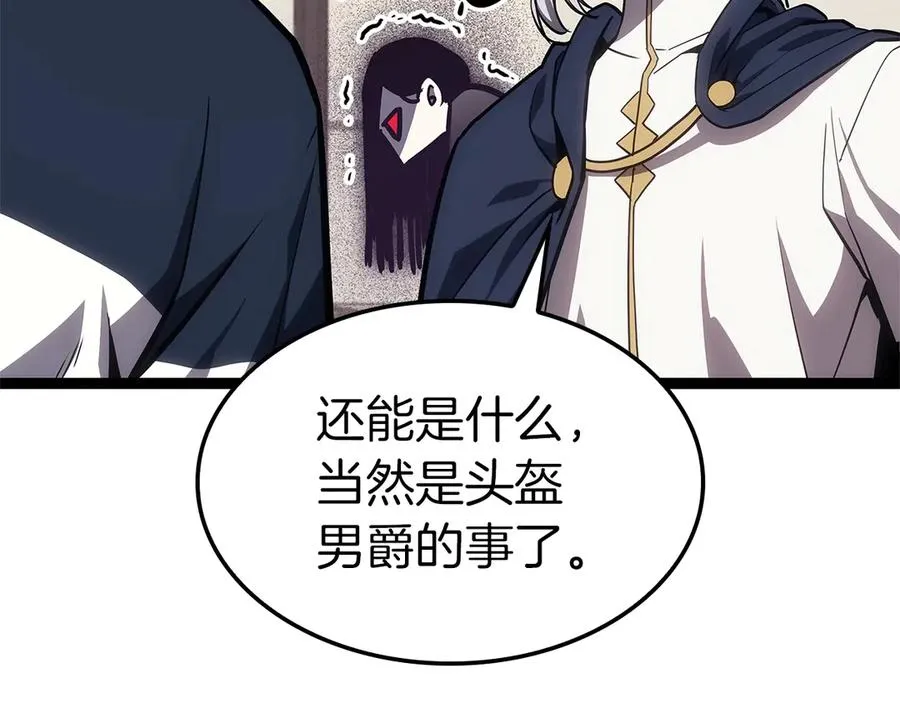 第98话 被迫潜入 第200页