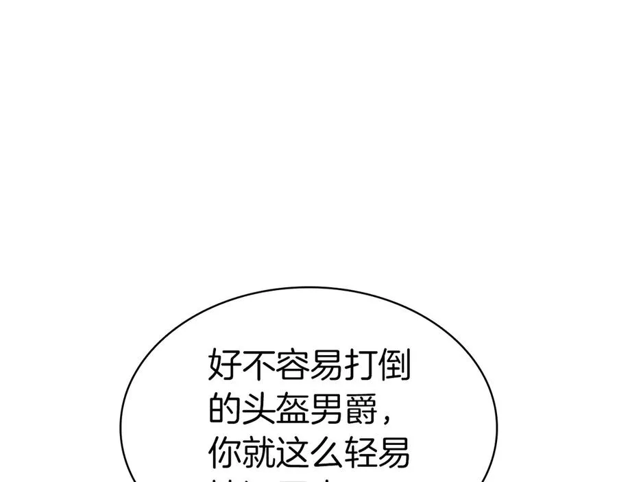 第98话 被迫潜入 第202页
