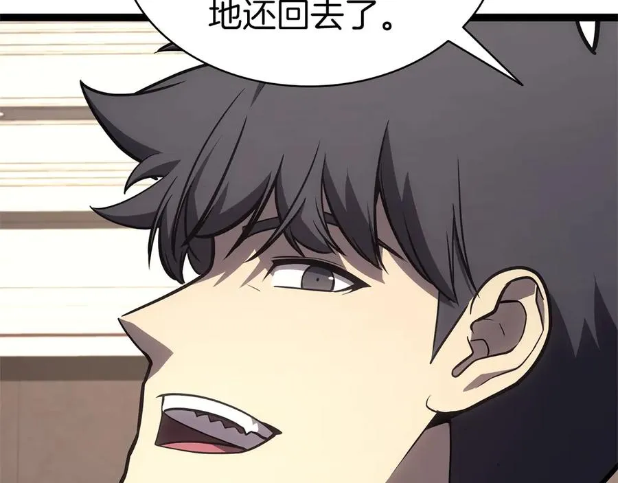 第98话 被迫潜入 第203页