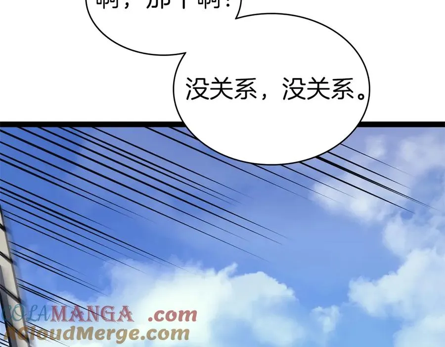 第98话 被迫潜入 第205页