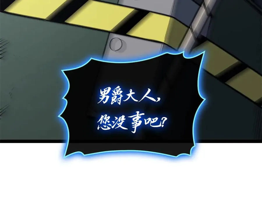 第98话 被迫潜入 第207页