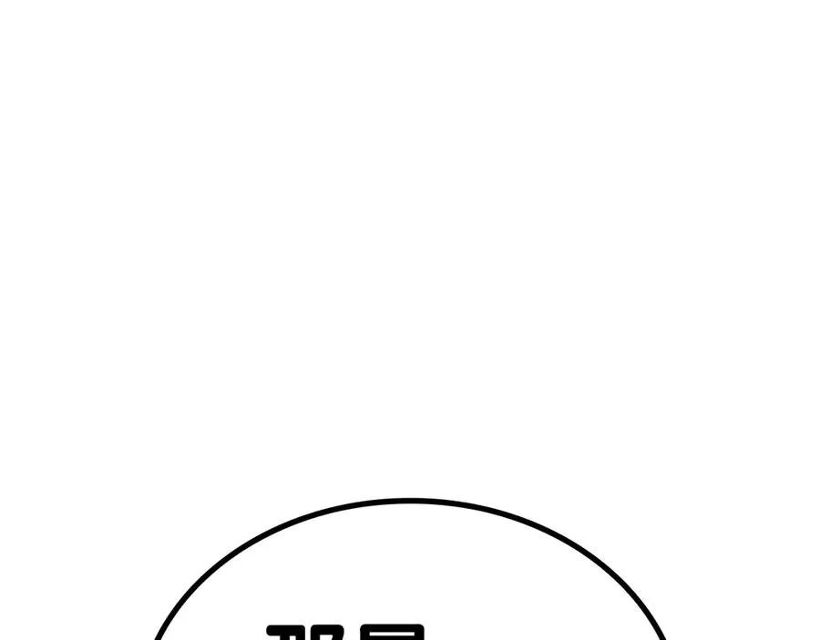 第98话 被迫潜入 第208页