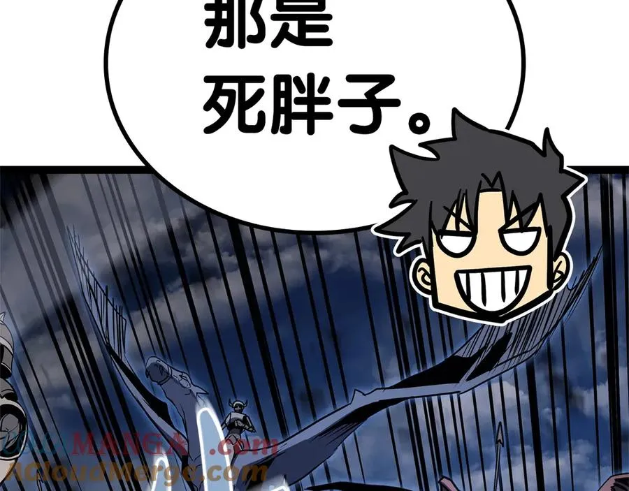 第98话 被迫潜入 第209页