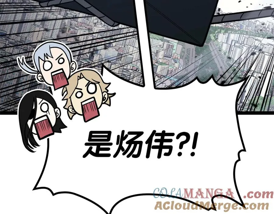 第98话 被迫潜入 第213页