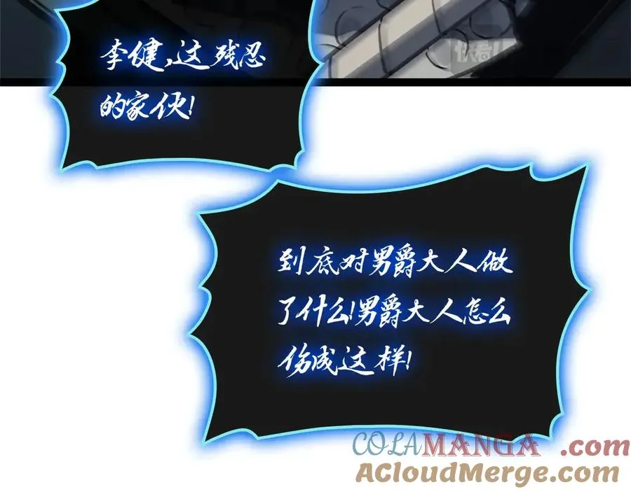 第98话 被迫潜入 第217页