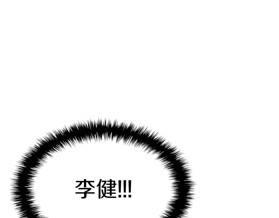 第98话 被迫潜入 第219页