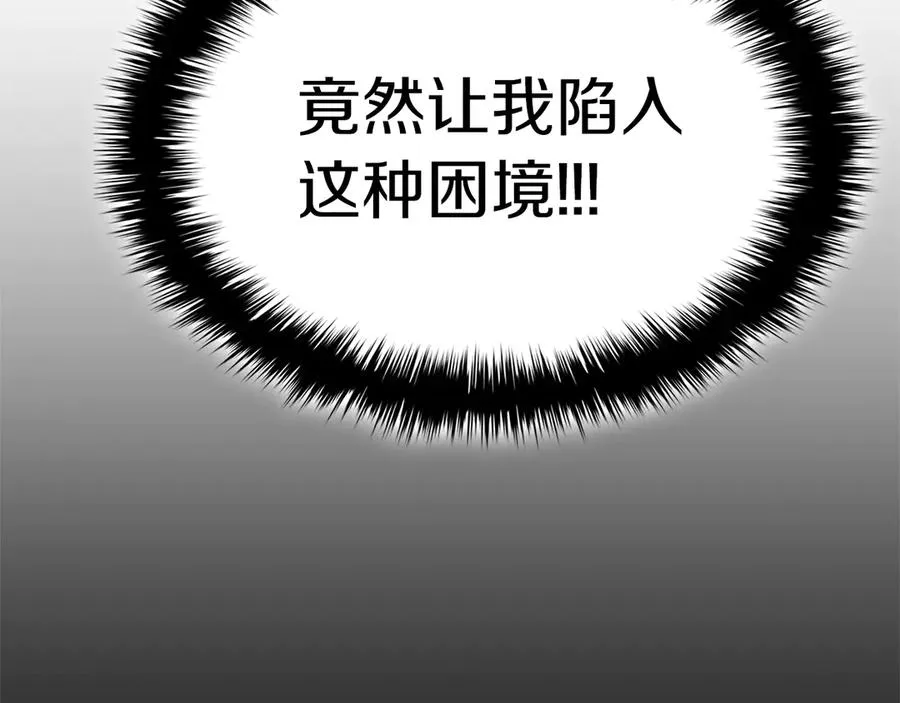 第98话 被迫潜入 第222页