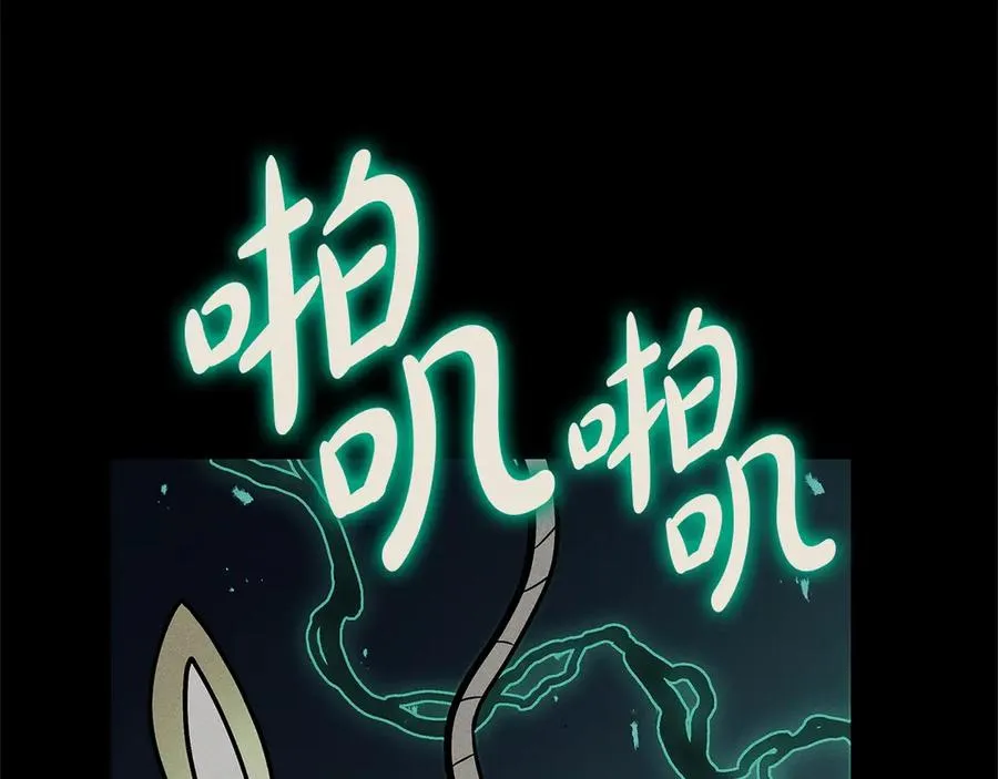 第98话 被迫潜入 第224页