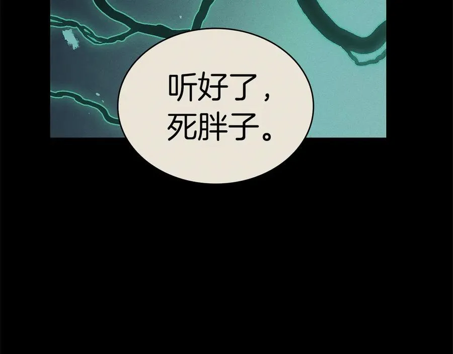 第98话 被迫潜入 第226页