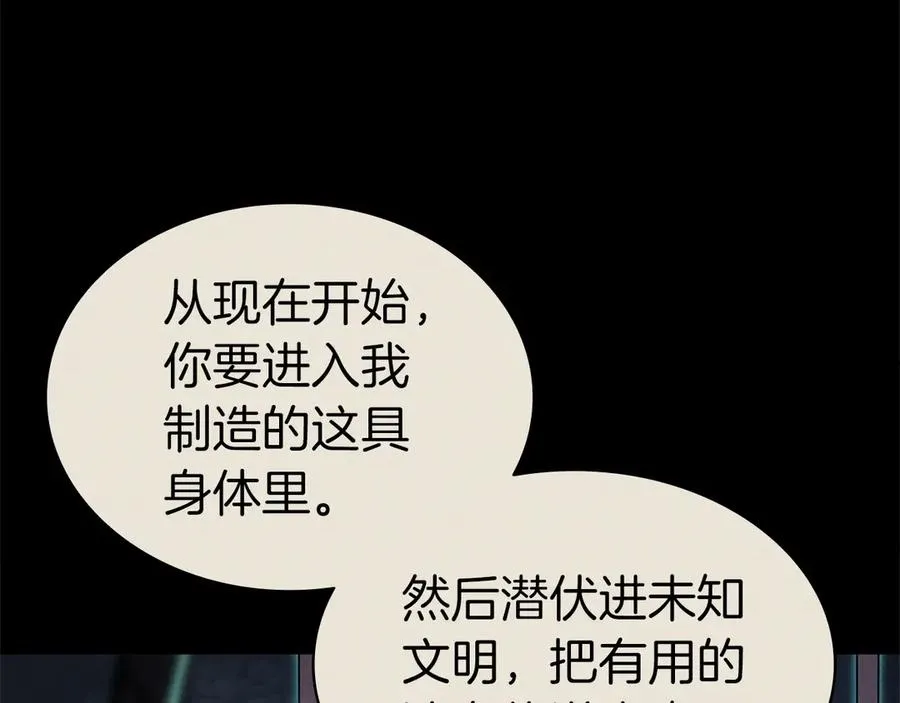 第98话 被迫潜入 第227页