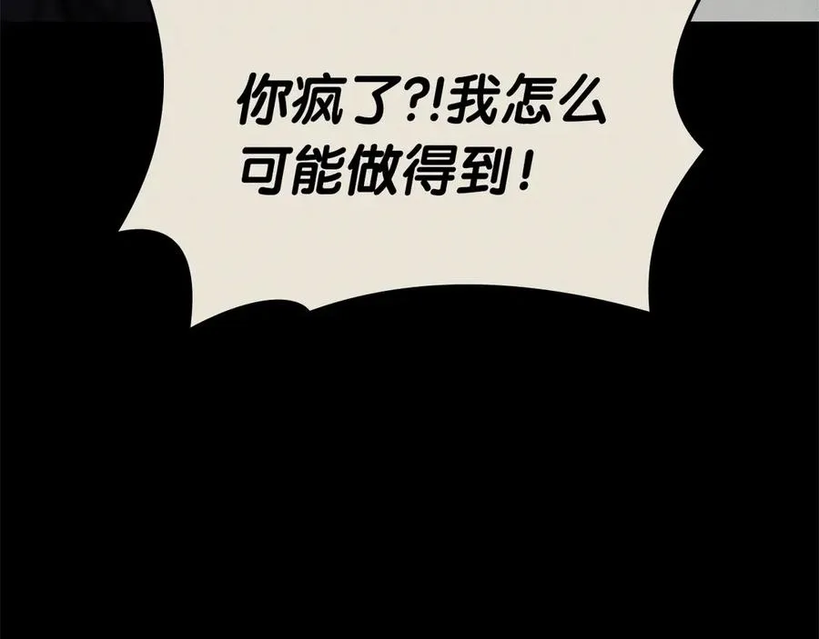 第98话 被迫潜入 第231页