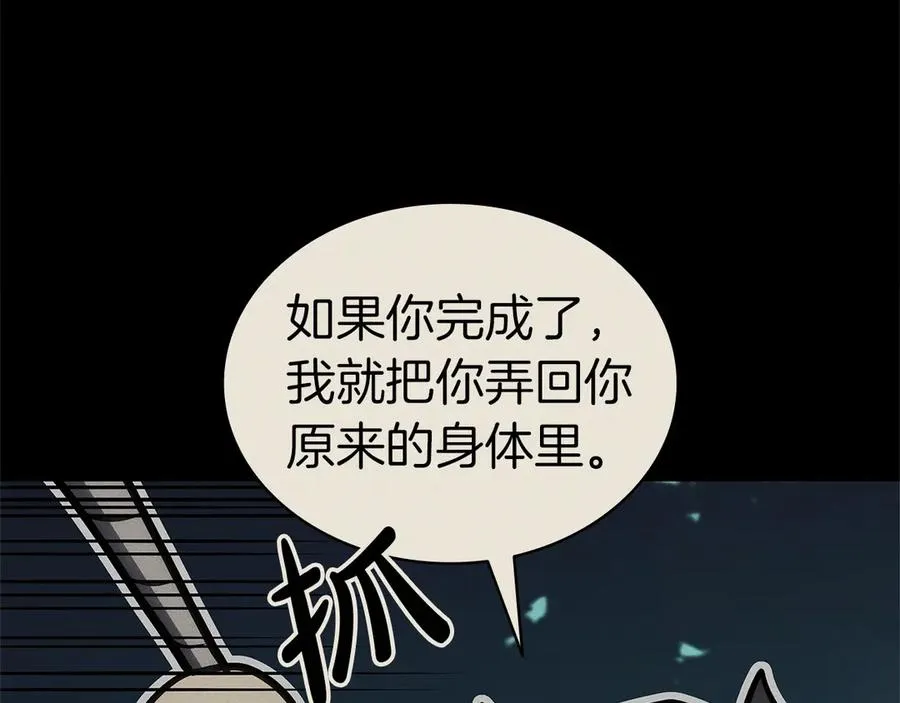 第98话 被迫潜入 第232页