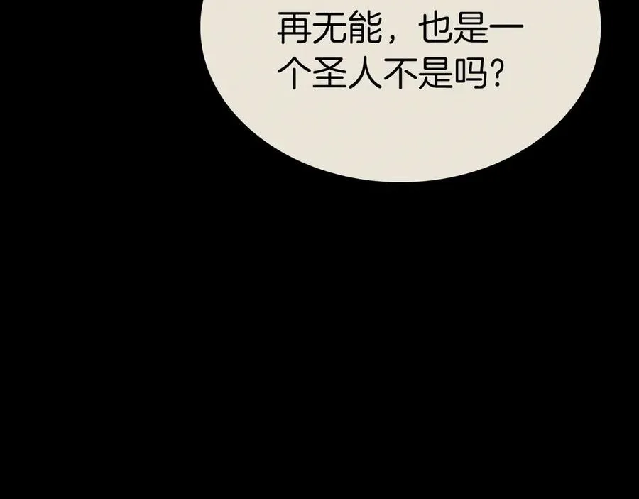第98话 被迫潜入 第239页