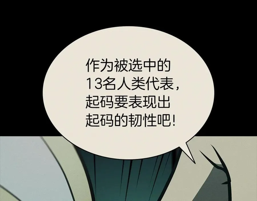 第98话 被迫潜入 第240页
