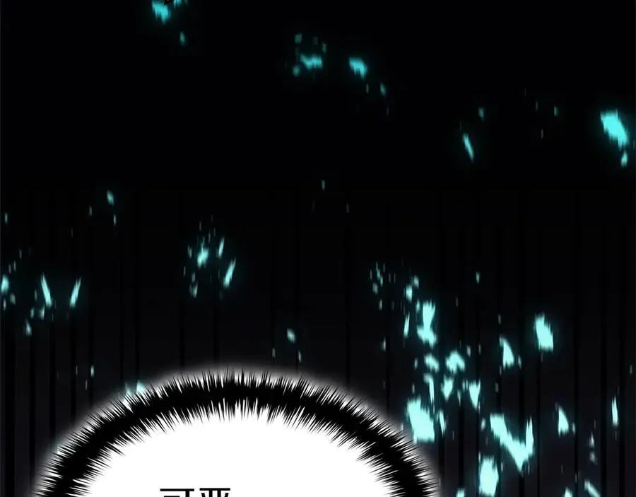 第98话 被迫潜入 第243页