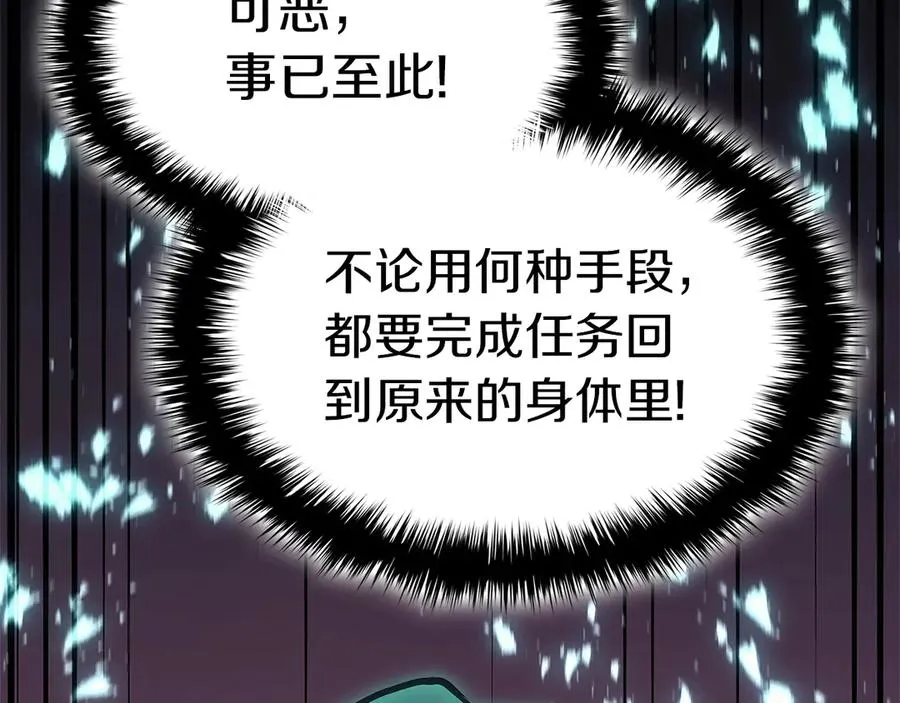 第98话 被迫潜入 第244页