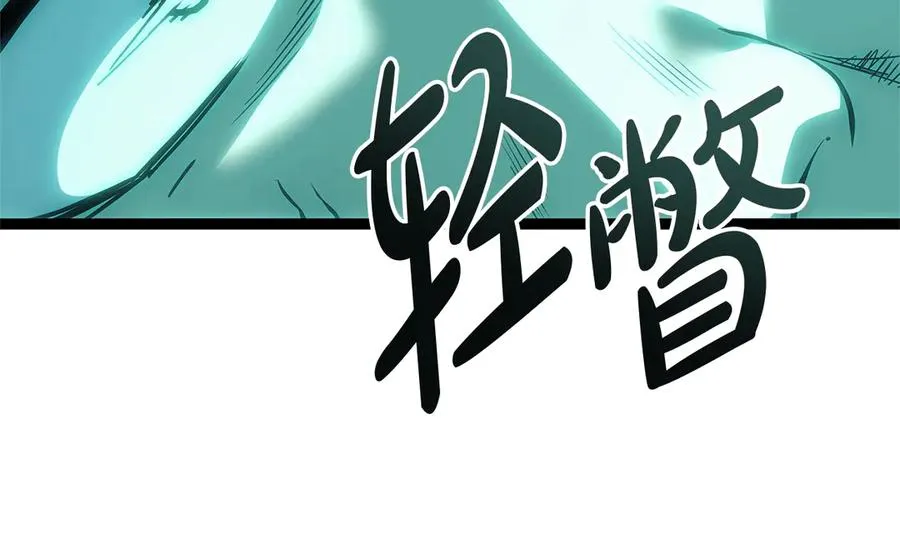 第98话 被迫潜入 第250页