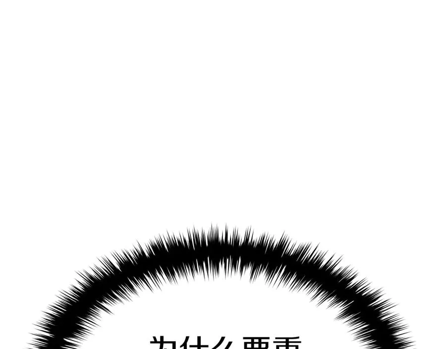 第98话 被迫潜入 第251页