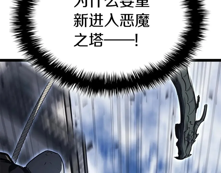第98话 被迫潜入 第252页