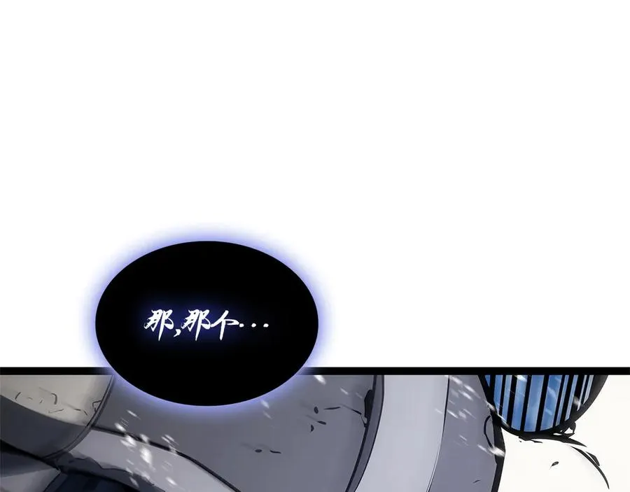 第98话 被迫潜入 第259页