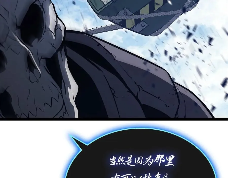 第98话 被迫潜入 第266页
