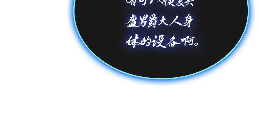 第98话 被迫潜入 第267页