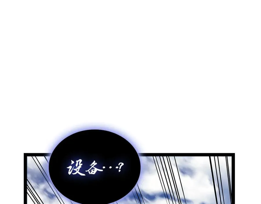 第98话 被迫潜入 第268页