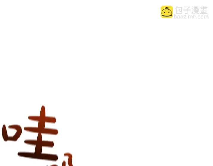 灾难级英雄归来 - 第135话 加里的身世 第4页