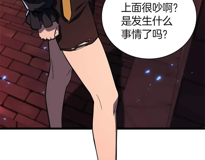 灾难级英雄归来 - 第135话 加里的身世 第7页