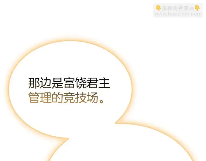 灾难级英雄归来 - 第135话 加里的身世 第9页
