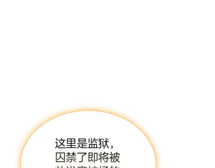 灾难级英雄归来 - 第135话 加里的身世 第12页