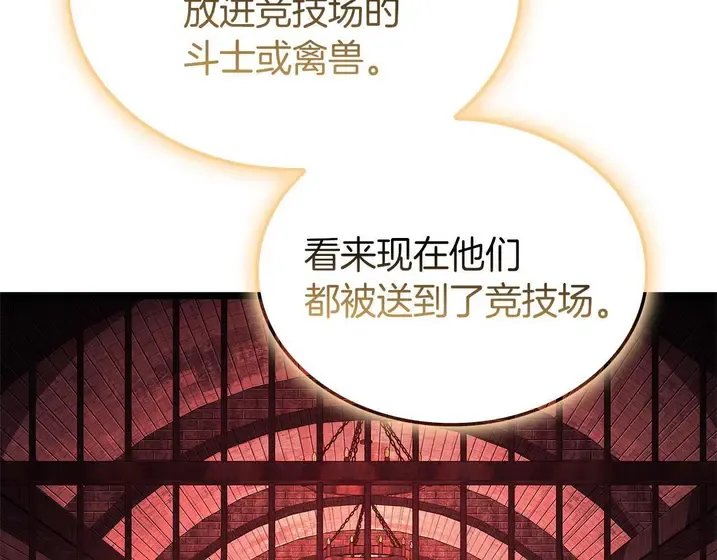 灾难级英雄归来 - 第135话 加里的身世 第13页