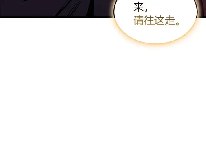 灾难级英雄归来 - 第135话 加里的身世 第18页