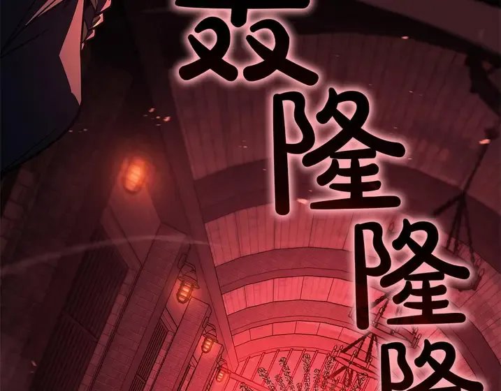灾难级英雄归来 - 第135话 加里的身世 第21页