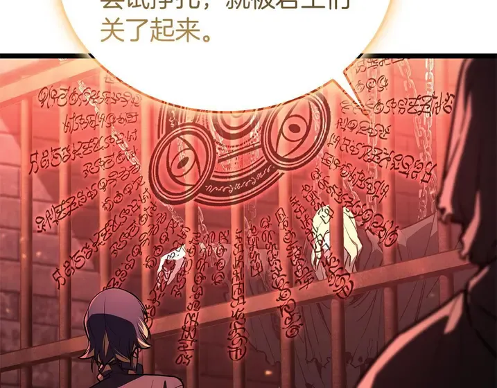 灾难级英雄归来 - 第135话 加里的身世 第33页
