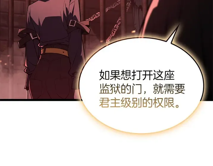 灾难级英雄归来 - 第135话 加里的身世 第34页