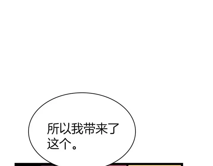灾难级英雄归来 - 第135话 加里的身世 第35页