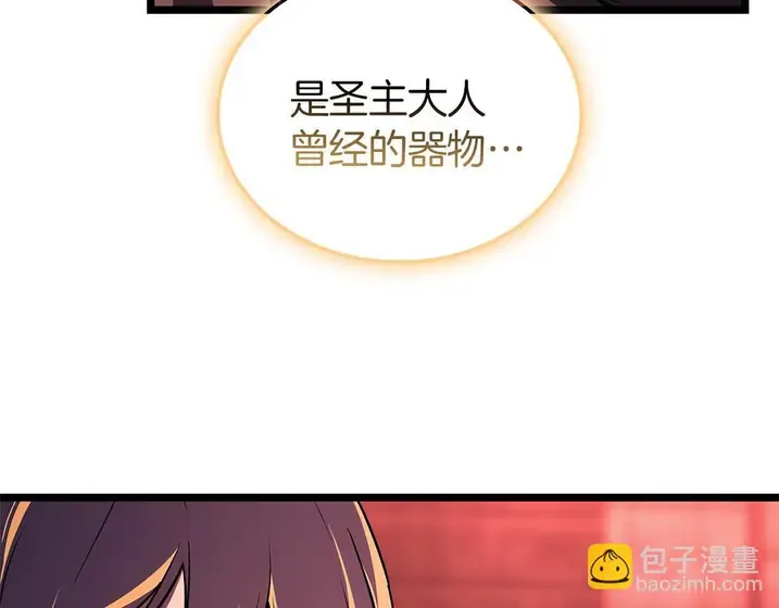 灾难级英雄归来 - 第135话 加里的身世 第40页
