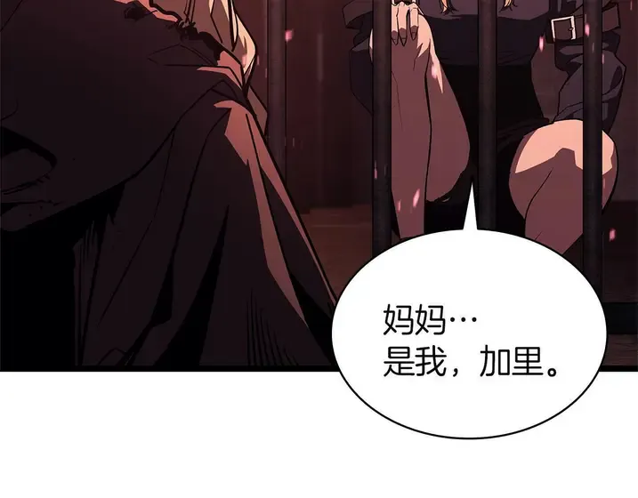 灾难级英雄归来 - 第135话 加里的身世 第60页