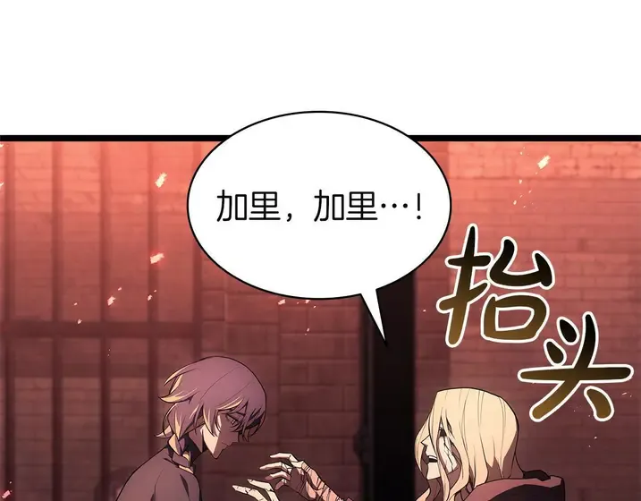 灾难级英雄归来 - 第135话 加里的身世 第63页