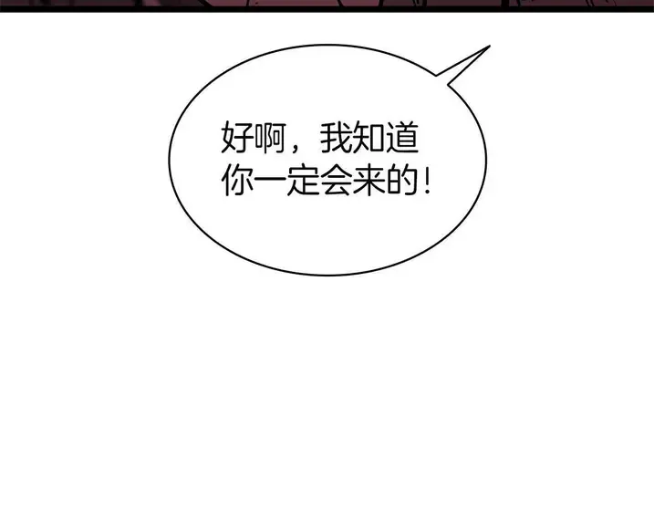 灾难级英雄归来 - 第135话 加里的身世 第67页