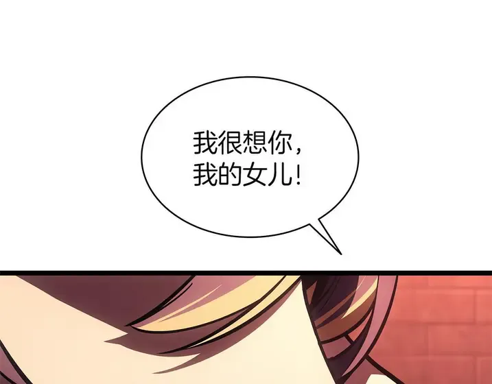 灾难级英雄归来 - 第135话 加里的身世 第68页