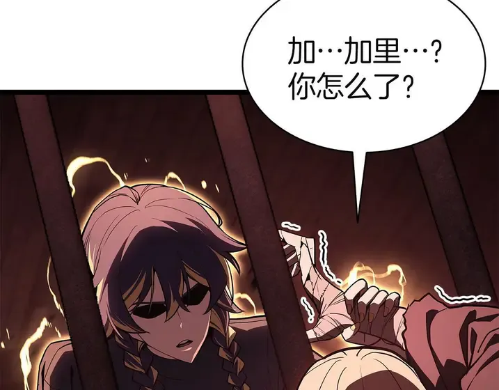 灾难级英雄归来 - 第135话 加里的身世 第74页
